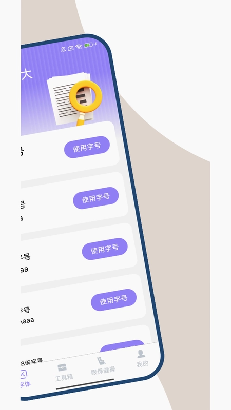 多多字体放大截图0