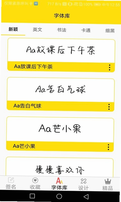 多多字体放大截图2