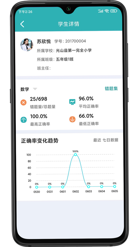 数记 安卓版 用户评价截图