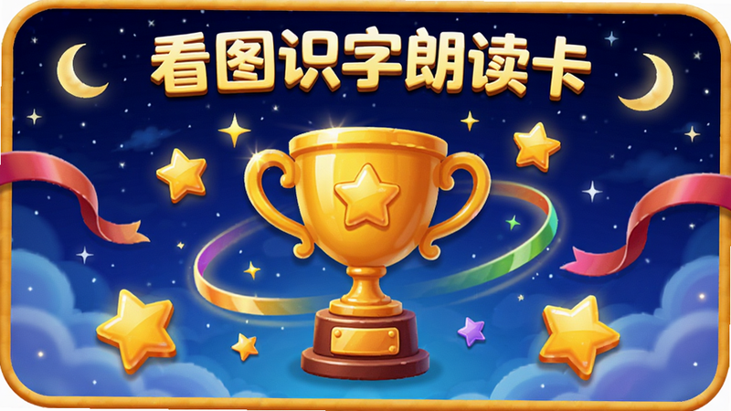 չʾ����ͼʶ���ʶ������Ĵ��ؽ������棬�м���һ����ɫ�Ľ���ͼ�꣬��Χ������������������ǺͲʴ�������������ɫ��ҹ�գ�Ӫ�����ף�ɹ��ķ�Χ������Ԫ�������ǿ��ɫ�ʱ��Ͷȸߣ�������