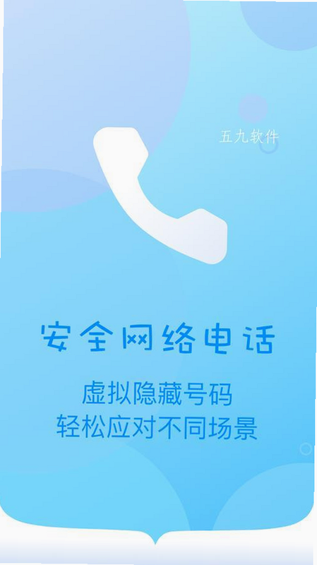 ����绰 ��׿�� ��˽����˵��ͼ