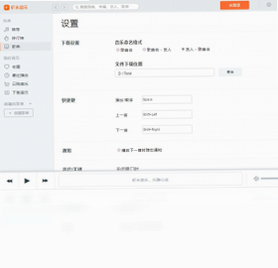 快乐虾米 安卓版 本地音乐扫描教程