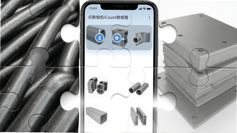 一张拼图风格的图片,左侧是圆形钢管,右侧是方形板材,中间是手机界面显示'点数相机iCount数钢管',界面中有切换模式的图标,展示软件对不同形状物体的识别能力,简洁明了,专业风格,高分辨率
