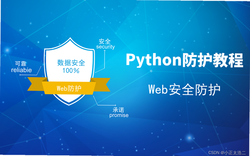python��������� ��׿�� ��ȫ������ ��˽����