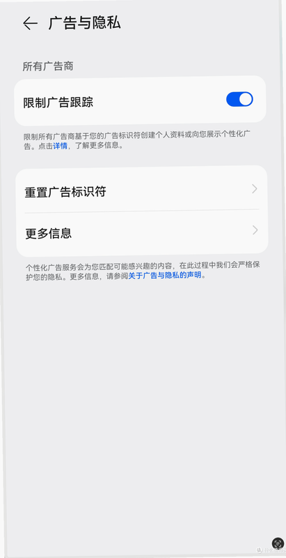 智能服务 安卓版 如何关闭广告