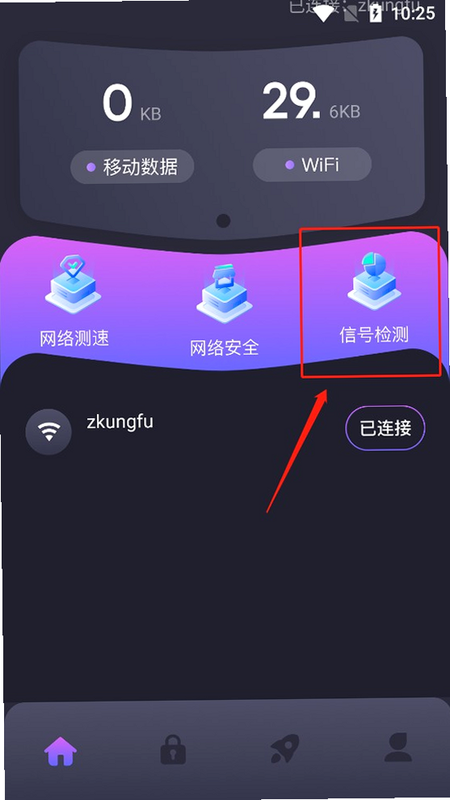 万能WiFi匙快连 安卓版 连接酒店Wi-Fi教程