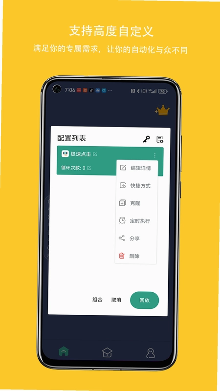 锐触自动连点器截图0