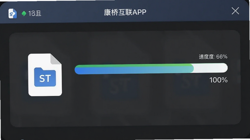 ���Ż���APP���ļ�������棬������ʾһ��������Ƶ�ļ����ڸ����ϴ����������ӽ�100%�����־��У��Ű��࣬���Ϊ�ִ�����磬ϸ�ڰ����ļ�ͼ����ٶ���ʾ�����ʸ��壬�ɾ����޶���Ԫ��