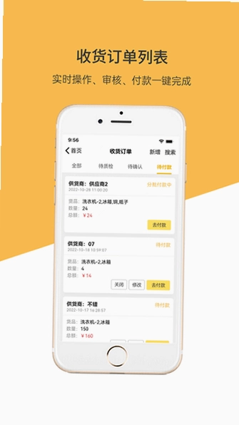 博绿分拣中心截图0