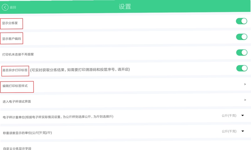 博绿分拣中心截图2