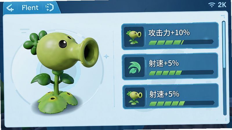 一个游戏界面截图,显示植物升级面板,左侧是豌豆射手的3D模型,右侧是升级选项,包括“攻击力+10%”、“射速+5%”等,界面UI简洁现代,蓝色主色调,布局左右分明,排版清晰,风格为科技感UI设计,细节清晰,画质2k,干净,无多余元素