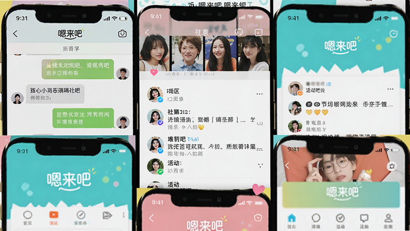 手机应用截图拼贴,展示