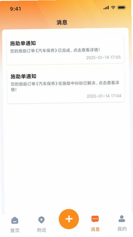 嗯来吧 安卓版 用户评价截图