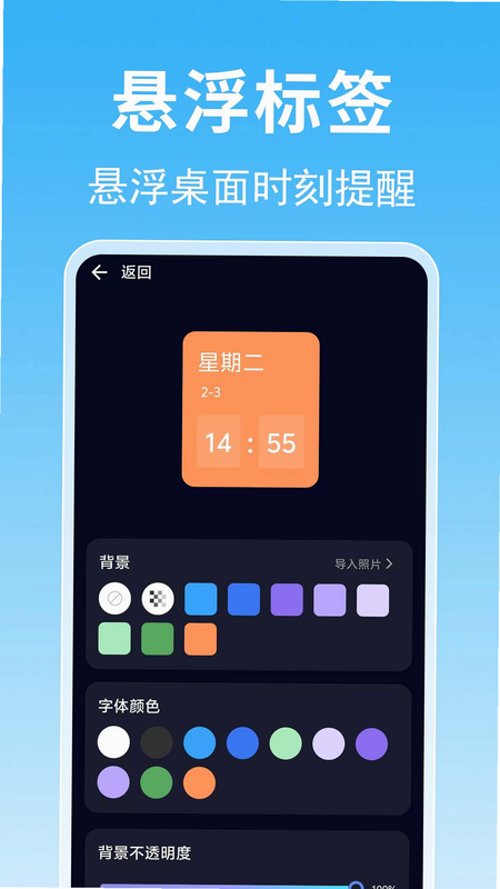 起床闹钟准点报 安卓版 自定义铃声界面