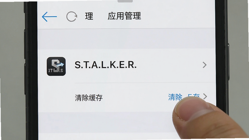 手机设置界面截图,显示“应用管理”中S.T.A.L.K.E.R.选项,手指点击“清除缓存”按钮,界面简洁,图标清晰,背景为浅色,文字易读,风格扁平化,高清细节,无多余装饰