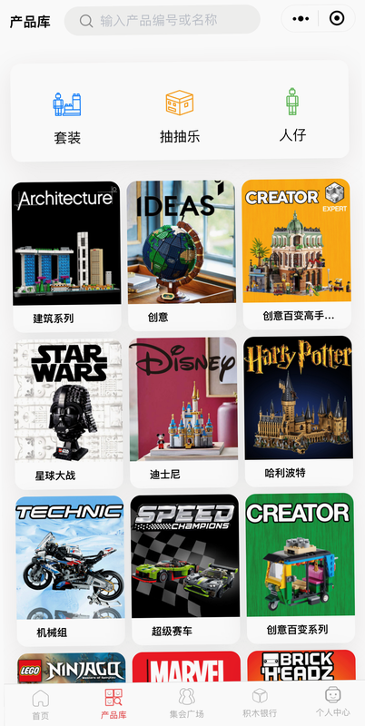 高乐高说明书 安卓版 搜索界面演示