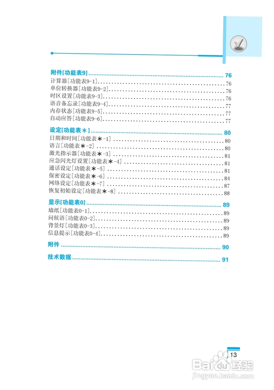 高乐高说明书截图3