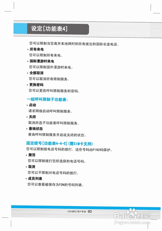 高乐高说明书截图2