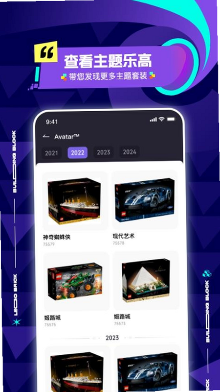 高乐高说明书 安卓版 导入文件