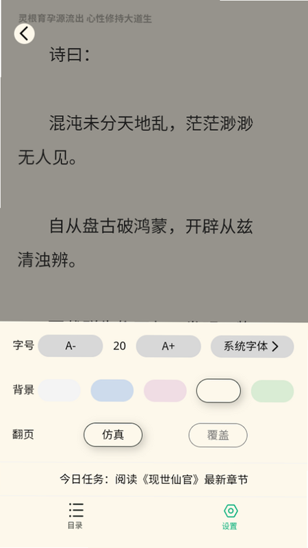 青芒牛守望者 安卓版 用户评价 截图