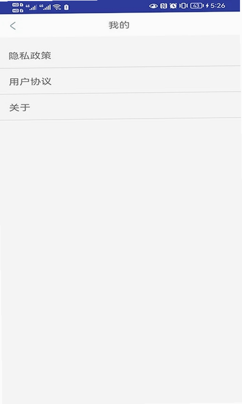 青芒牛守望者 安卓版 系统适配界面 预览