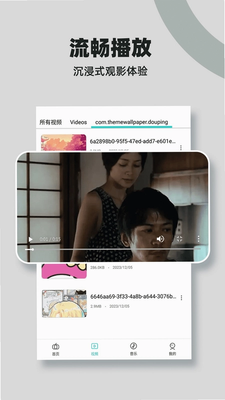 青芒牛守望者截图2