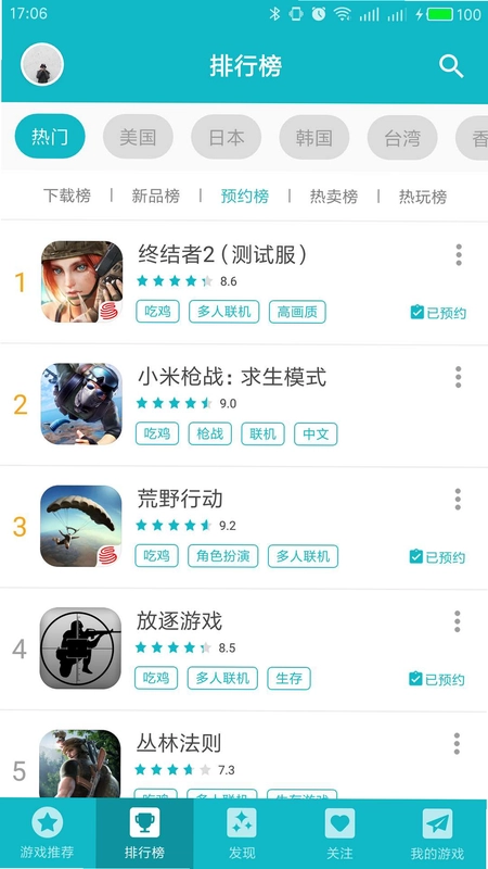 青芒牛守望者截图4