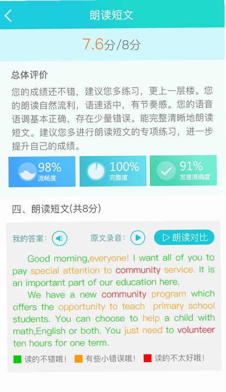 慧听慧说 安卓版 用户评价截图