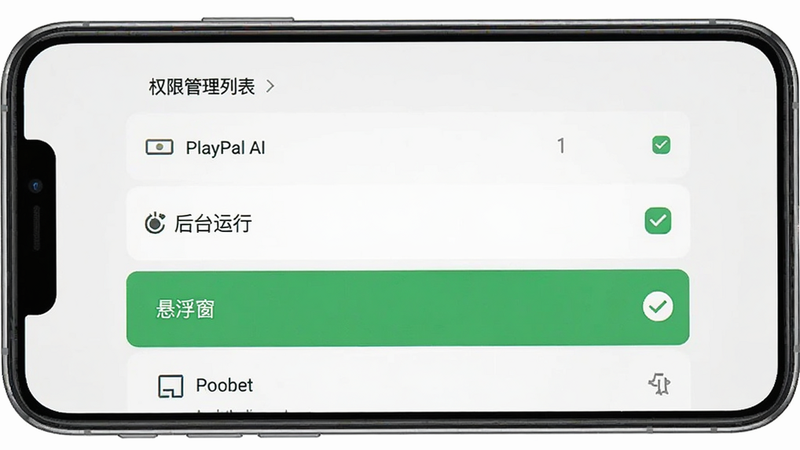 PlayPal AI �ƶ������ý���Ԥ������ʾȨ�޹����б�������'��̨����'��'������'ѡ�������ѡ���ֻ���Ļ�߿�����������Ϊǳ��ɫ������Ϊ�ֻ������ͼ������Ϊ��ֱ�б������Ϊ��ƽ����ƣ�ϸ�ڴ�����ɫ�Թ�ͼ�꣬�����������ɾ�������