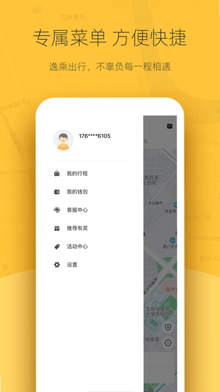逸旅行步截图0