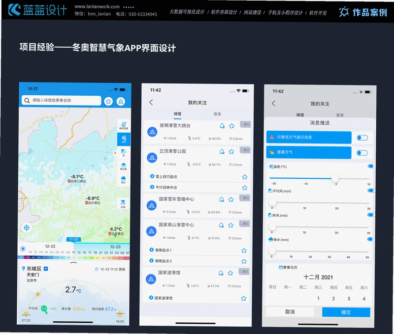 逸旅行步截图3