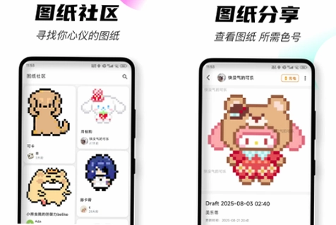 拼豆图纸pro截图2