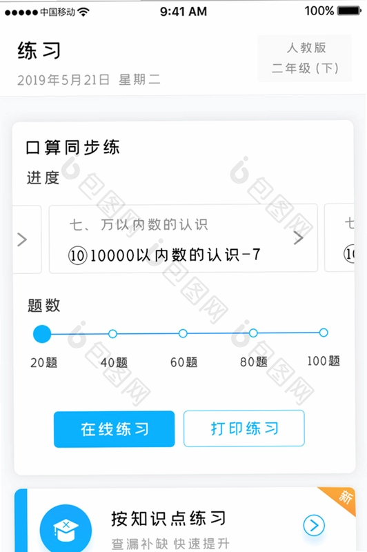黄果羊截图3