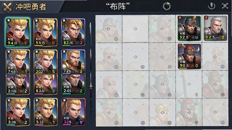 主体为《冲吧勇者》的游戏布阵界面截图,布局为网格状棋盘,左侧是玩家可选的英雄卡牌列表,右侧是敌方阵容预览,排版清晰直观,风格为UI界面设计图,细节显示英雄头像与属性数值,画质清晰,干净,无多余元素,文字“布阵”加引号