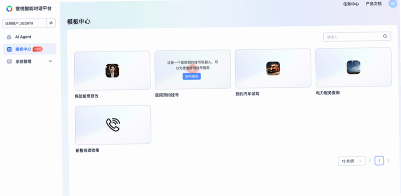 AIagent智能对话 安卓版 功能界面截图