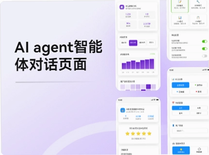 AIagent智能对话截图2