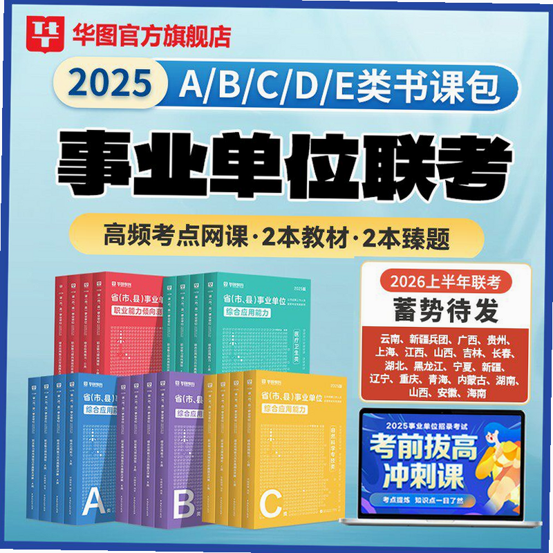 公共基础知识真题 安卓版 2026考点分布