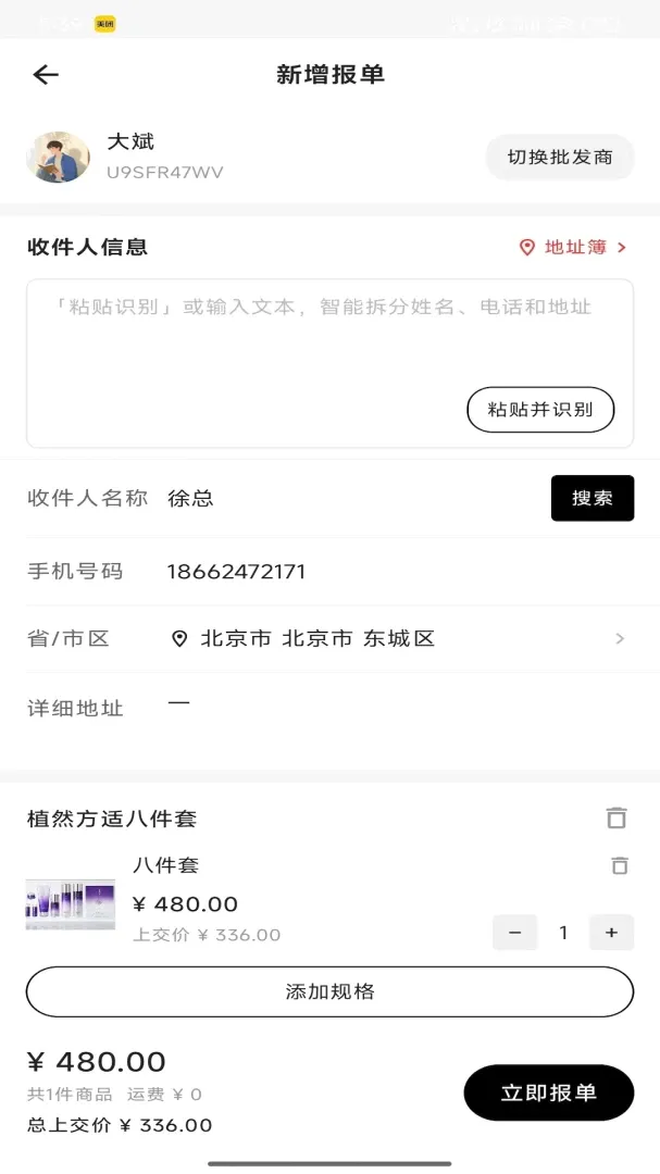 拾年舟软件截图0
