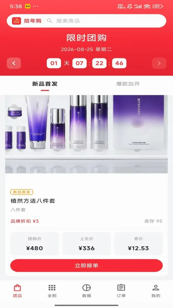 拾年舟软件截图3