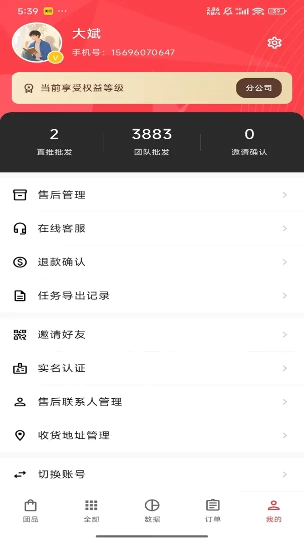 拾年舟软件截图2