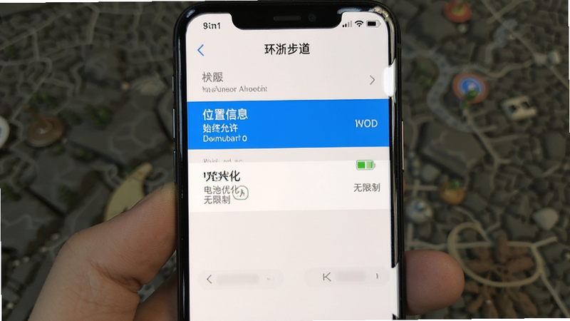 手机设置界面截图,显示“环浙步道”APP的权限管理页面,高亮显示“位置信息”为“始终允许”,“电池优化”为“无限制”,背景为白色,文字清晰,风格简洁,画质清晰,干净无多余元素