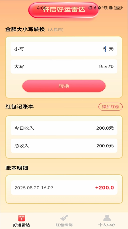 �������ܺ���ܼҽ�ͼ2