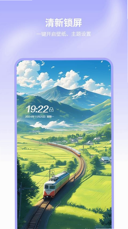 换壁纸 安卓版 界面预览
