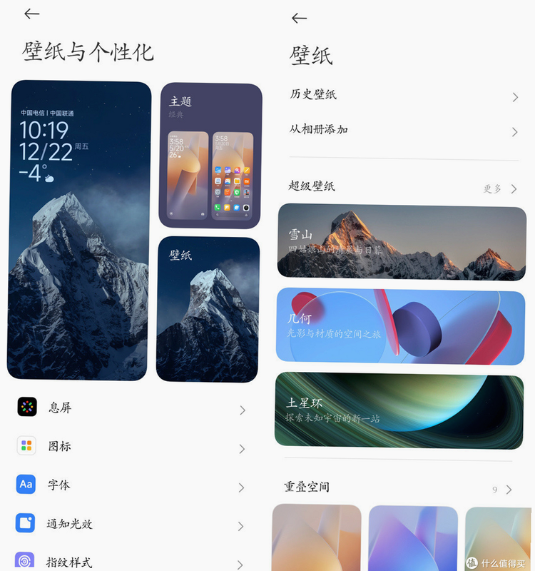 换壁纸 安卓版 高清图片示例