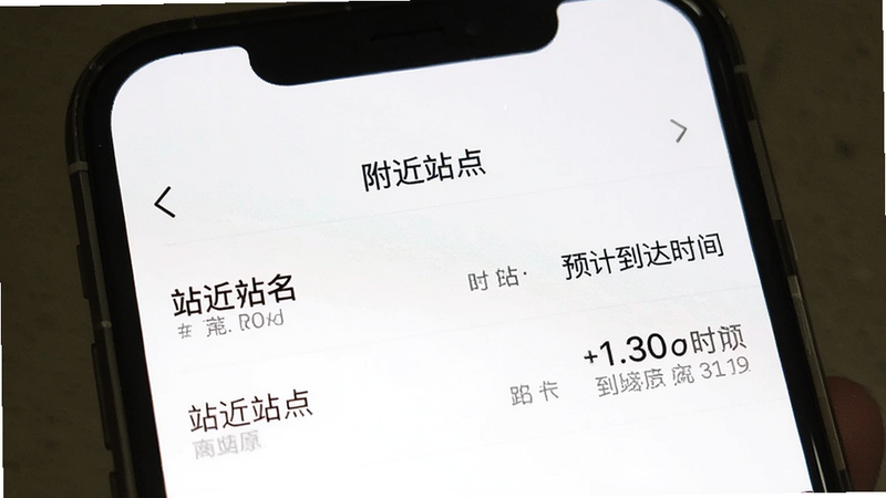 手机屏幕显示“附近站点”列表,列表项包含站名、距离、预计到达时间,界面整洁,字体清晰,背景为白色,突出信息层级,无多余干扰元素