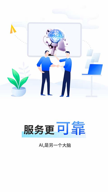 精真估云评估 安卓版 用户评价 界面