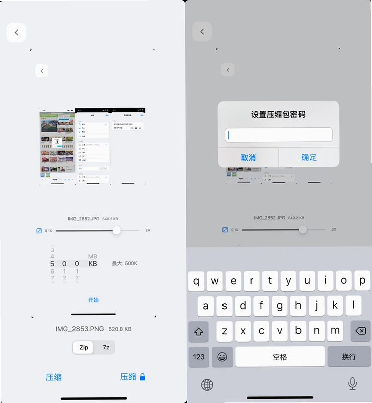 玄戒工具箱截图4