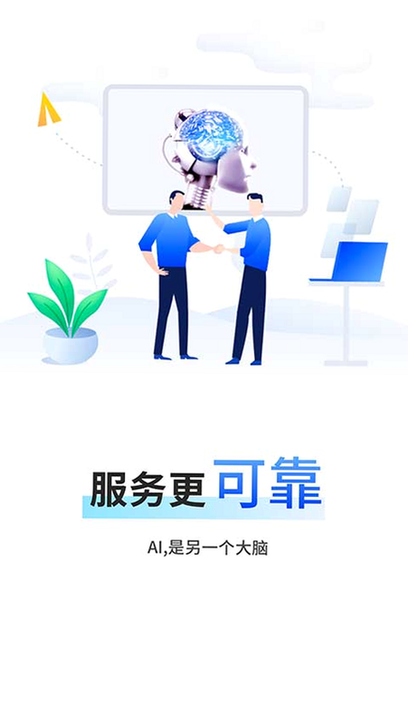 精真估云评估 安卓版 用户评价截图