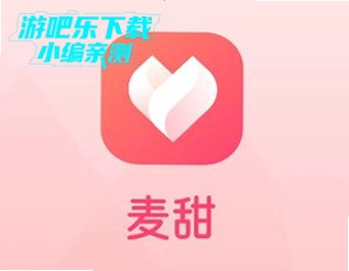 麦甜截图3