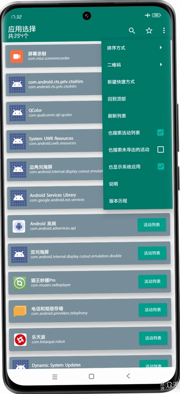 麦甜截图1